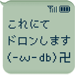Automatic input sticker (Showa2)