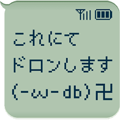 Automatic input sticker (Showa2)
