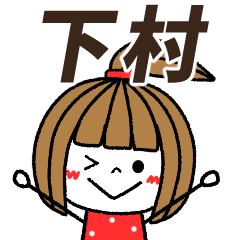 shimomura Message