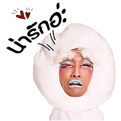มาดามมด