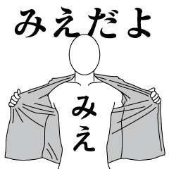 MIE REVOLUTION 2