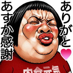 Asuka dedicated Face dynamite!
