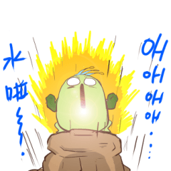 奇可奇卡動起來