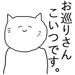 Cat Sticker yuiko