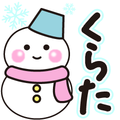 kurata shiroi winter sticker