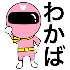 Mysterious pink ranger2 Wakaba