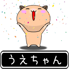 Uechan only cute high speed Sticker