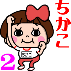 Chikako is tomboy2