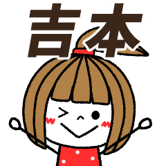 yoshimoto Message