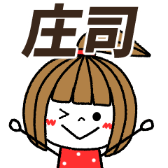 syouji Message