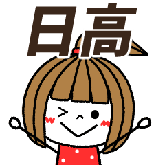 hidaka Message