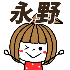 nagano Message