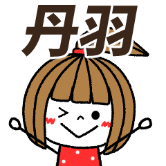 niwa Message