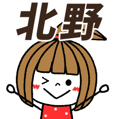 kitano Message