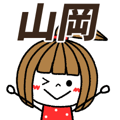 yamaoka Message