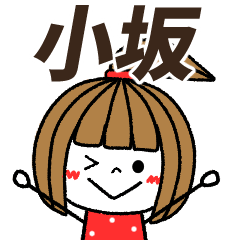 kosaka Message