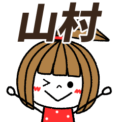 yamamura Message