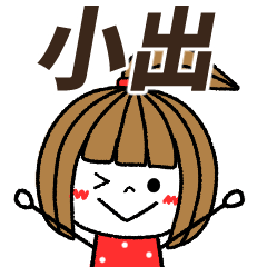 koide Message