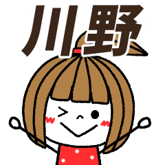 kawano Message