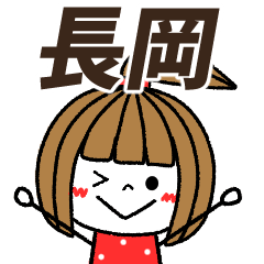nagaoka Message