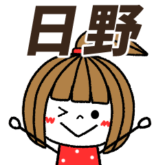 hino Message