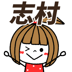 shimura Message