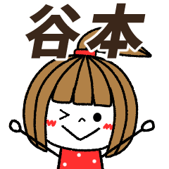 tanimoto Message