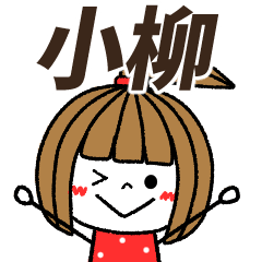 koyanagi Message