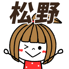 matsuno Message