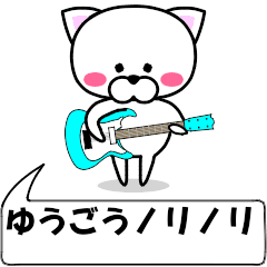 "yuugou" dedicated name Sticker Move