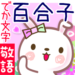 Rabbit sticker for Ms.Yuriko