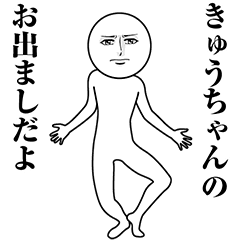 Serious Animated Kyu-chan