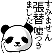 Panda sticker for Harikai