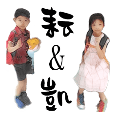 耘&凱