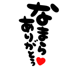 Calligraphy HOKKAIDO2
