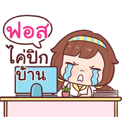 FOS nudee officegirl_N – LINE stickers | LINE STORE