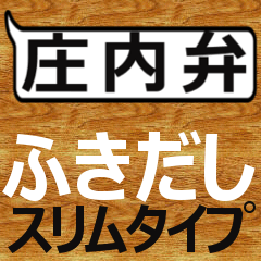 japanese syounai word