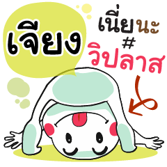 Jiang , Chat Massage