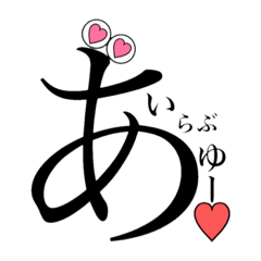 まいにち ひらがな あいうえお Line スタンプ Line Store まいにち ひらがな あいうえお Line スタンプ Line Store