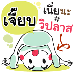Jaeb , Chat Massage