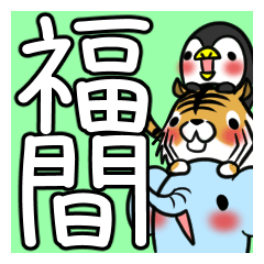 FUKUMA's exclusive sticker