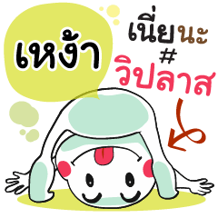 Ngao , Chat Massage