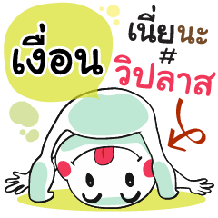 Nguen , Chat Massage