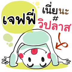 Jeffy , Chat Massage
