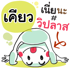 Kyo , Chat Massage