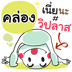 Klohng , Chat Massage