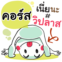 Course , Chat Massage