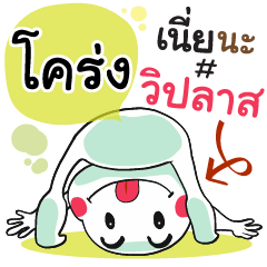 Krong , Chat Massage