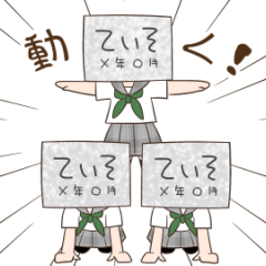 Moving Teisotan Line Stickers Line Store Moving Teisotan Line Stickers Line Store