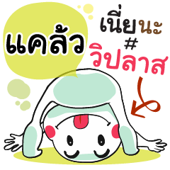 Klaw , Chat Massage